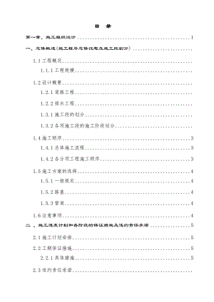 马陵山沥青混凝土路面施工组织设计.doc
