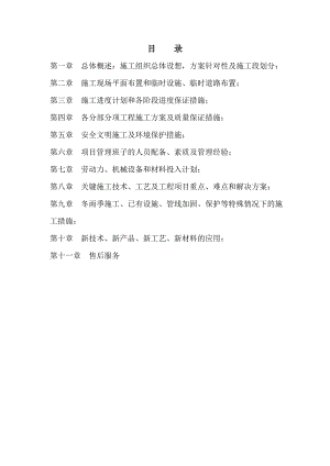 路灯管线铺设、路灯安装工程施工方案.doc