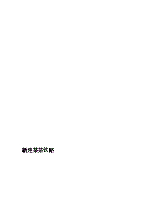路基强夯施工监理指导书.doc