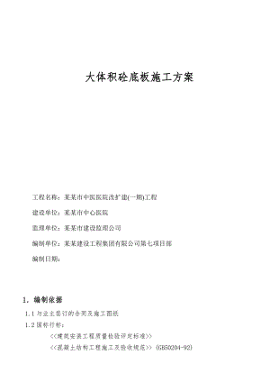 辽宁公轨两用斜拉桥人工挖孔桩施工方案(多图).doc