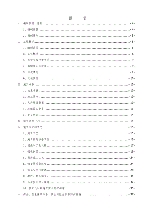 门式墩钢盖梁吊装施工专项方案1.doc
