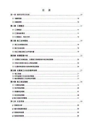 广东某商业、办公室桩基础工程施工方案.doc