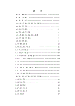广东某小区高层商品房项目消防工程施工方案(附安装示意图).doc