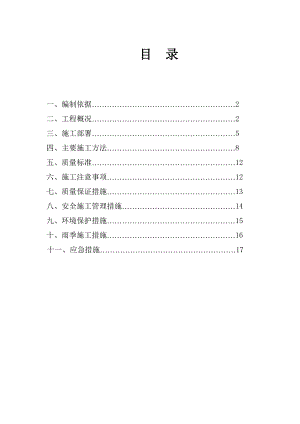 广西某别墅小区基坑土方开挖安全专项施工方案(附大样图).doc