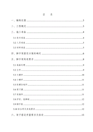 广东某框架结构游客服中心满堂红脚手架搭设施工方案.doc