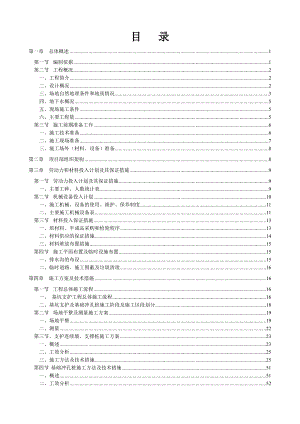 广东某医院大楼基坑支护及土方开挖专项施工方案(导墙施工、示意图丰富).doc