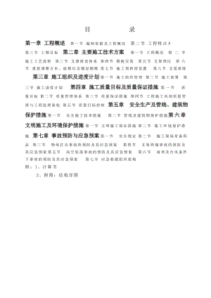 广州某地铁沿线城市道路优化工程施工总承包现浇支顶架及模板施工专项方案.doc