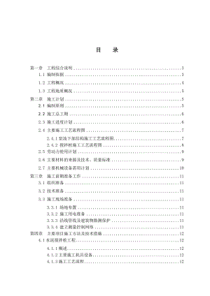 广东某截污项目提升泵站工程沉井专项施工方案.doc