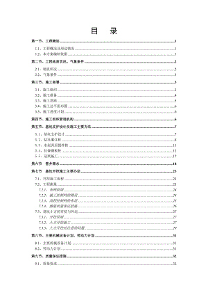 广东某水厂深基坑支护及土方开挖施工方案(专家论证).doc