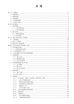 广东某加油站地下室基坑支护及土方开挖施工方案(附示意图).doc