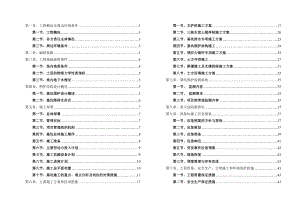 山东某高层城市综合体基坑围护及土方开挖施工方案.doc
