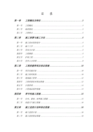 广东某住宅楼工程地下室基坑边坡土方开挖专项施工方案.doc