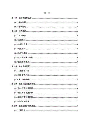广东某预应力混凝土管桩工程施工组织设计.doc
