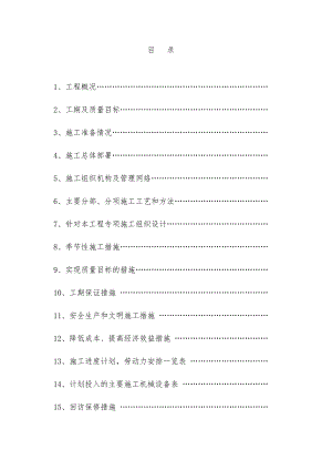 江苏某市政道路排水管道施工方案.doc