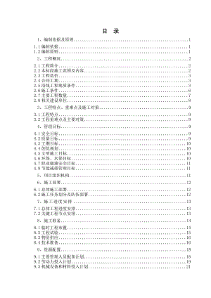 江苏某石化一体化项目生产区桩基标段实施性施工组织设计(静压管桩、附示意图).doc