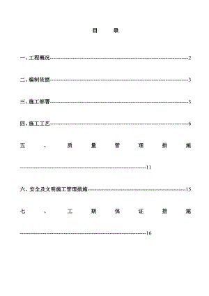 河北某焦化厂焦炉化产系统塔类设备施工方案.doc