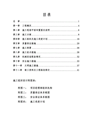 江苏某水厂供水管网工程管道铺设与安装施工组织设计(球墨铸铁管).doc
