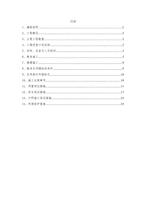 江西某特大桥非变截面实心桥墩施工方案.doc