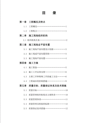 江西某电厂10KV厂用施工电源线路施工组织设计.doc