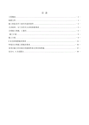 江苏某电厂烟气SCR脱硝工程钢结构拆装、加固施工方案.doc