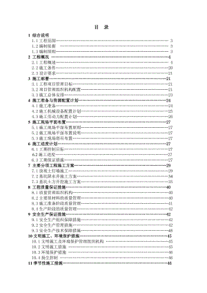江苏某高层剪力墙结构住宅楼基础土方工程基坑支护施工方案(土钉墙施工、示意图丰富).doc