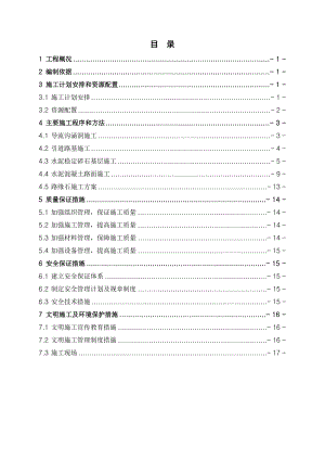 河北某大桥引道工程施工方案.doc