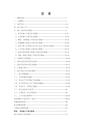 江苏某医院综合楼基坑支护工程施工组织设计(钻孔灌注桩、附示意图).doc