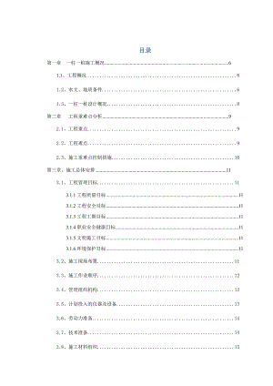 湖北某市政轨道交通工程车站围护结构一柱一桩施工方案(地下连续墙施工).doc
