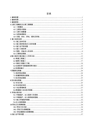湖北某援建工程城市道路工程施工组织设计(混凝土路面).doc