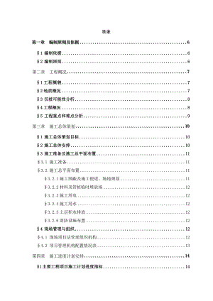 海南某高层剪力墙结构住宅小区静压桩施工方案(管桩施工).doc