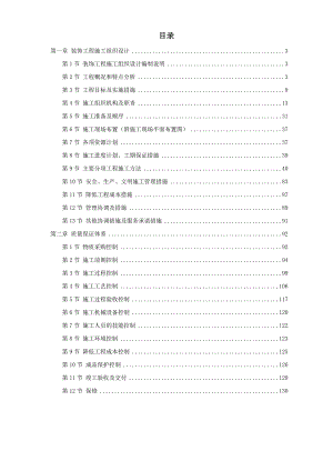 浙江省某高速公路管理服务中心装饰工程施工组织设计.doc