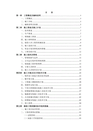 淄博某中学艺体楼幕墙工程施工组织设计（玻璃 铝板 石材）.doc