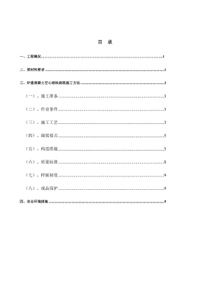 浙江某住宅小区地下室砌筑工程施工方案(混凝土空心砌块).doc