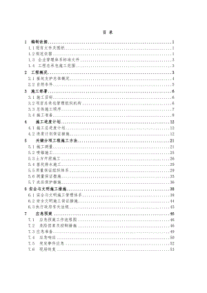 湖北某住宅小区筏板基础基坑开挖专项施工方案.doc
