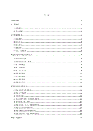 湖南某铁路站前工程集中拌合站施工方案.doc