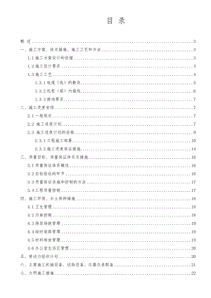 中级人民法院数字庭审系统项目施工设计方案.doc