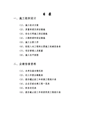 云南大为商贸有限公司尿素A、B库装卸货场钢结构扩建工程施工组织设计.doc