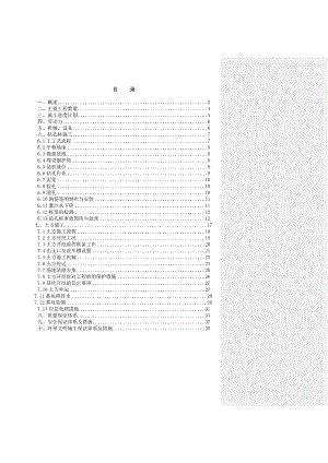 中心医院二期工程地基与基础工程施工专业承包钻(冲)孔桩施工专项方案.doc