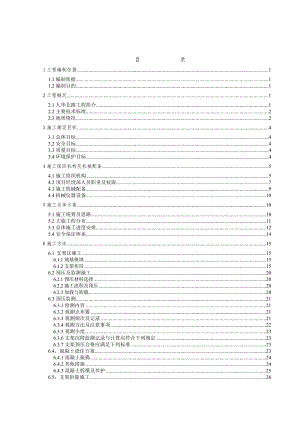 九华北路钢构桥满樘支架、预压、砼浇筑、支架拆除施工方案.doc