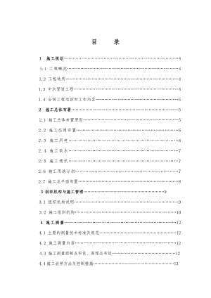 陕西省某市污水处理厂中水回用扩建工程ⅰ标段施工组织设计.doc