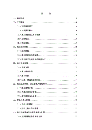 中药厂机电设备安装工程施工组织设计.doc