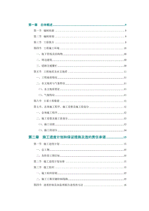 中山五六路改造工程施工组织设计.doc
