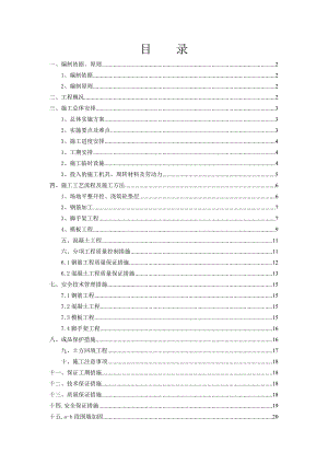 中学工程悬臂式挡土墙施工方案湖北.doc