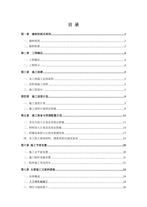 丹堤花城一期会所边坡支护工程项目施工组织设计.doc