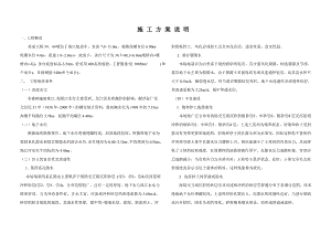 主墩承台钢板桩围堰施工方案.doc