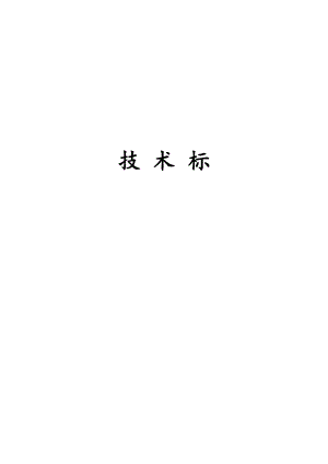 五层教学办公综合楼施工组织设计河南框架结构.doc
