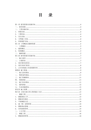 产业区规划展厅轻钢结构施工组织设计#安徽#钢结构安装#钢结构平屋面.doc