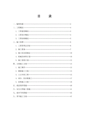 住宅楼地下车库施工方案#山东#土方工程.doc