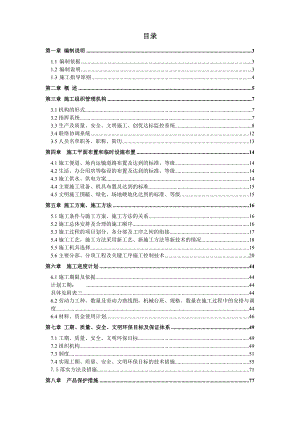住宅小区园林景观工程施工方案#广东#施工方法.doc