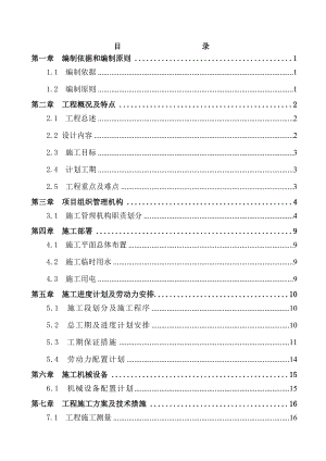 产业园厂房项目新建市政综合管线工程道路工程施工组织设计北京沥青混凝土路面.doc